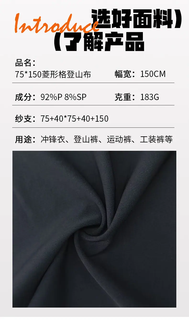 菱形格登山布_03.jpg