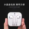 Adequado para Fones de Ouvido com Fio Apple e Android, Tipo de Controle com Fio Universal Type-C Caixa de Cristal Tipo Intra-auricular 3,5mm com Microfone Atacado
