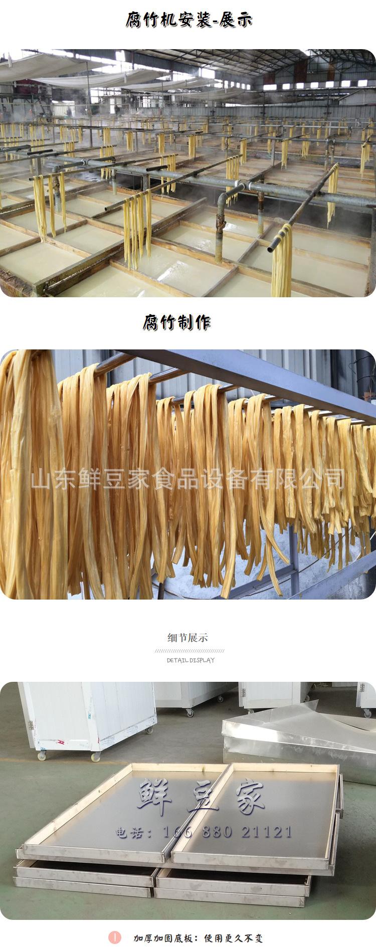 腐竹机a_03.png