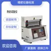 Máquina de Teste de Temperatura de Selagem a Quente Embalagem Farmacêutica Matéria-Prima Temperatura de Selagem Experimento Máquina de Teste Selador a Quente de Filme Plástico