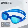 Gafas de Natación Transfronterizas, Gafas de Natación para Adultos de Alta Definición, Marco Grande de Silicona de Una Pieza, Gafas de Natación de Campo de Visión Amplio, Gafas de Natación Impermeables Electroplateadas de Competición, Modelo Más Vendido