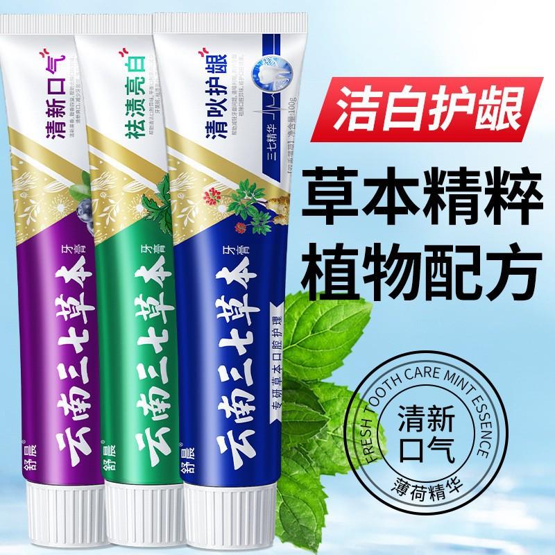 新中草药2
