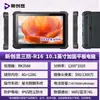 Tablet PC Robusto Transfronteiriço de 10.1/12 polegadas com Win10 e Sistema Operacional Doméstico Android, Pad Reforçado Portátil Nível Ip67
