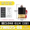 Válvula de Solenoide Normalmente Cerrada de Cobre Puro Válvula de Agua Válvula de Gas Serie 2W 1/2 Pulgada 3/4 Pulgada 1.0 Pulgada 2 Pulgadas Ac220V24 Válvula de Interruptor Electrónico