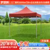 Barraca Popular para Uso Externo da Amazon, Barraca de Publicidade, Barraca Dobrável para Feiras, Toldo para Stand de Proteção contra Sol e Chuva