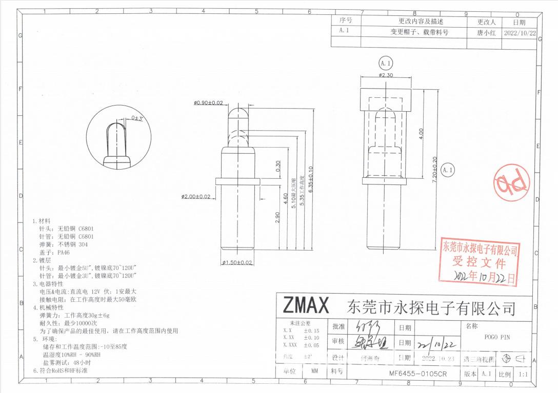 MF6455单针盖帽子.jpg