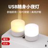 Nueva luz de noche USB creativa, portátil, mini luz LED de ambiente para dormitorio, luz de emergencia, lámpara de energía móvil
