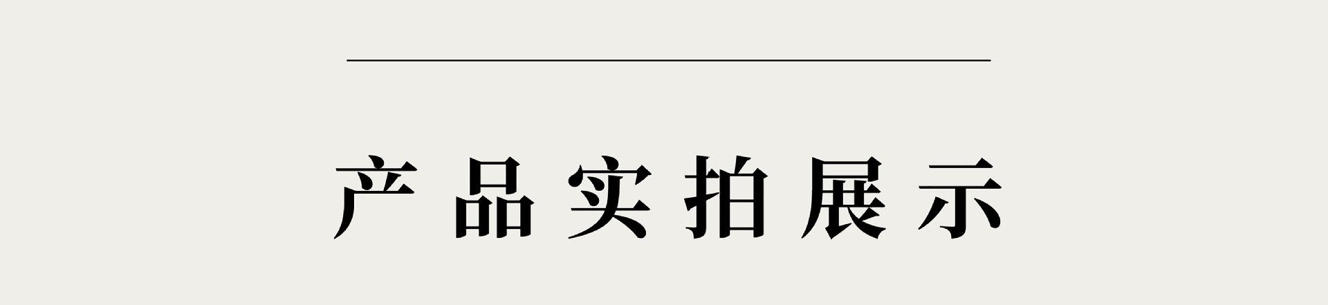 1688详情页-修改版_05.jpg