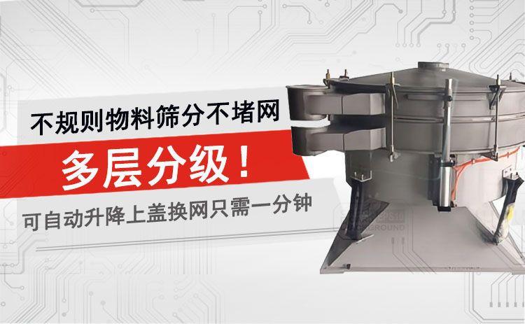 摇摆筛3