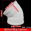 Joelho de PVC 45 graus para drenagem 50 75 110 160mm norma nacional tubo de drenagem espessado curva reta com porta de inspeção