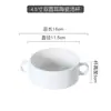 Cuenco de sopa blanco puro de estilo occidental simple y creativo con dos asas, taza de sopa, cuenco para sopa, vajilla de cerámica para hornear, cuenco para avena de desayuno, cuenco para postre