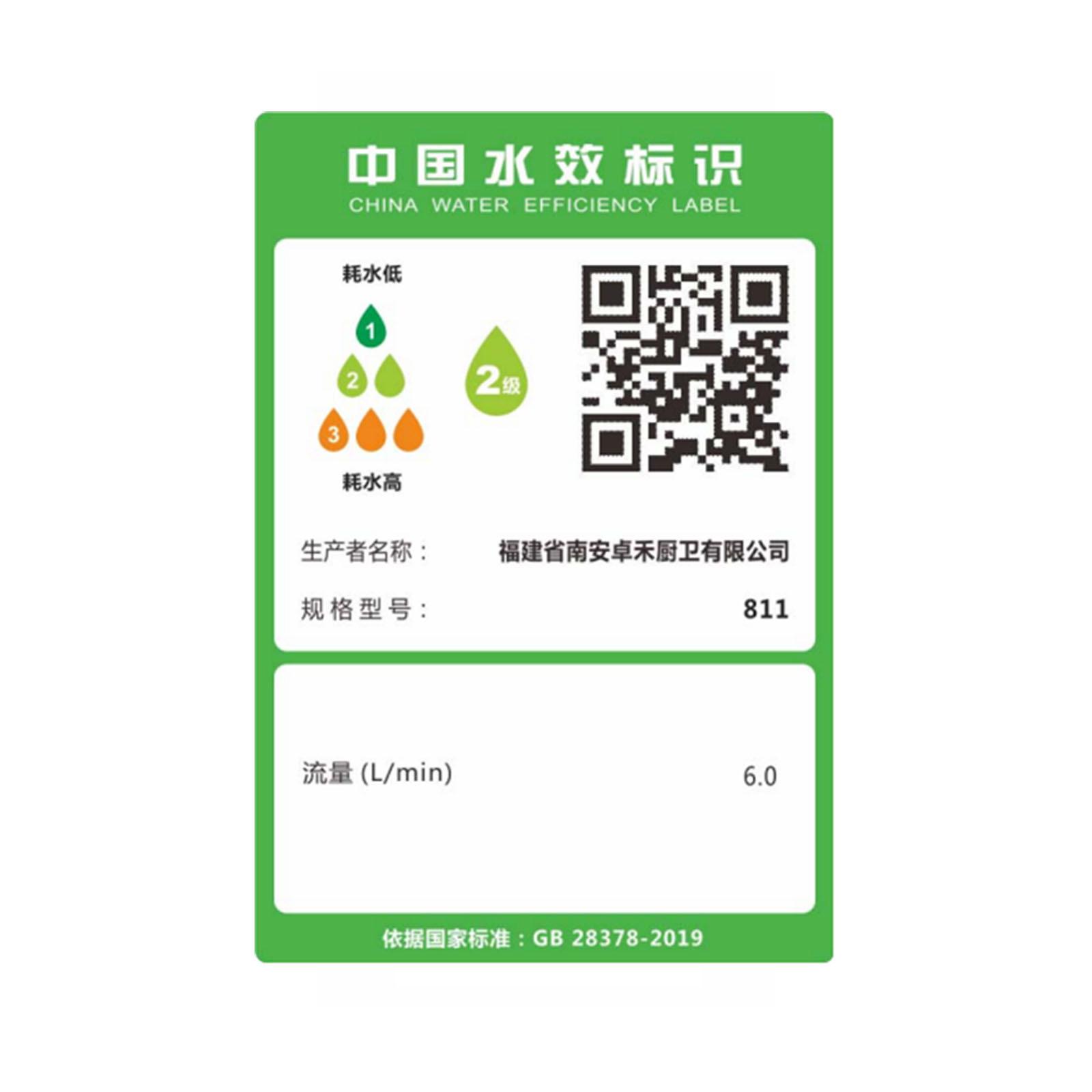 卓禾淋浴器1批1只水效标识_X4_00_副本 - 副本