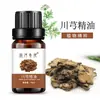Aceite esencial único transfronterizo aromaterapia aceite esencial belleza aromaterapia masaje fragancia natural fragancia diaria botella de aceite esencial de planta