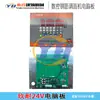 Máquina Rectificadora Cortadora de Varillas de Acero CNC Placa de Computadora Placa de Circuito Controlador Placa de Circuito Placa de Circuito Placa Base 24V 220V