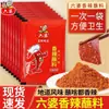Seis Polvos de Chile Picante de la Abuela para Untar, 2 g*100 Paquetes Pequeños, Salsa Seca de Sichuan para Untar para Barbacoa, Fondue y Sazonador para Carne a la Parrilla en Brocheta