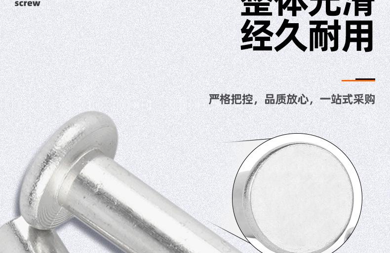 304不锈钢平头实心铆钉_03_06.jpg