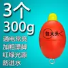 Boia de Barriga Grande Multifuncional Multimodo 300g Luminosa Eletrônica para Carpa Prateada e Carpa Prateada Reservatório Barriga Grande