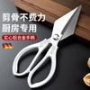 Tijeras Grandes de Acero Inoxidable para Cocina para Cortar Huesos de Pollo, Pato y Ganso, Tijeras Domésticas de Alta Resistencia para Huesos de Pollo con Alta Dureza y Filo