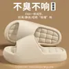 Nuevas Chanclas EVA "Sensación de Pisar Mierda" para Hombres y Mujeres, Sandalias Antideslizantes de Verano para el Hogar y el Baño, Chanclas de Correa Única con Suela Gruesa de Celebridad de Internet, Venta al por Mayor