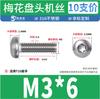 Tornillo Torx de cabeza plana de acero inoxidable 316 GB2672 Tornillo Torx de cabeza redonda con ranura Tornillo Torx M3 ~ M6