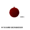 Actividad Transfronteriza Producto Nuevo Bola de Terciopelo Flocado Adornos para Árbol de Navidad Adornos Colgantes de Navidad y Año Nuevo Accesorios Decoración