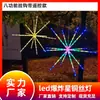 Luz solar LED explosão Estrela fio de cobre cavalo correndo fogos de artifício luz de água corrente Decoração de feriado de Natal cordão de luz Exterior
