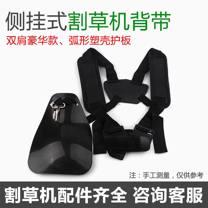 SKU_3_割草机背带(双肩侧挂式豪华款).jpg
