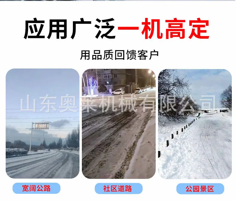 车载式抛雪机_03.jpg