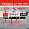 Fuente de Alimentación de Iluminación de Emergencia para Ascensor 12v/24v Cableada Intercomunicador de Cinco Vías Luz de Alimentación Batería RKP220