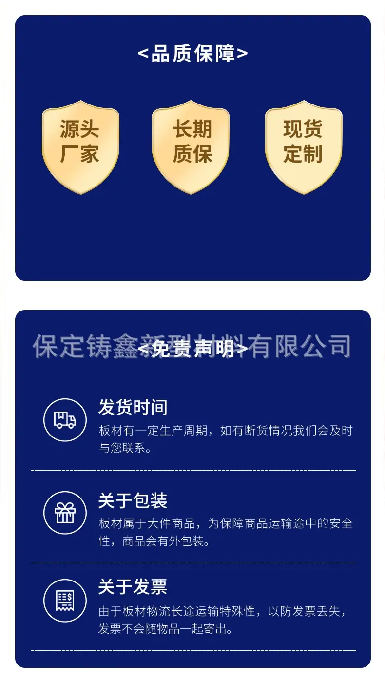 耐力板详情