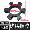Acoplamiento Hexagonal Flor de Ciruelo Almohadilla Amortiguadora Tendón Forma de T Bloque Elástico de Caucho Poliuretano Motor Bomba de Agua Rueda Anillo de Goma