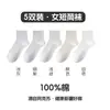 Calcetines finos de verano para mujer, calcetines cortos de algodón puro, malla transpirable, calcetines para mujer con puño suelto, antibacterianos, antiolor, sin costuras, calcetines largos para mujer