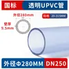 Tubo Transparente de PVC Rígido Diâmetro Externo 200-315mm Fornecimento Direto da Fábrica Tubo Plástico de Grande Diâmetro Norma Nacional