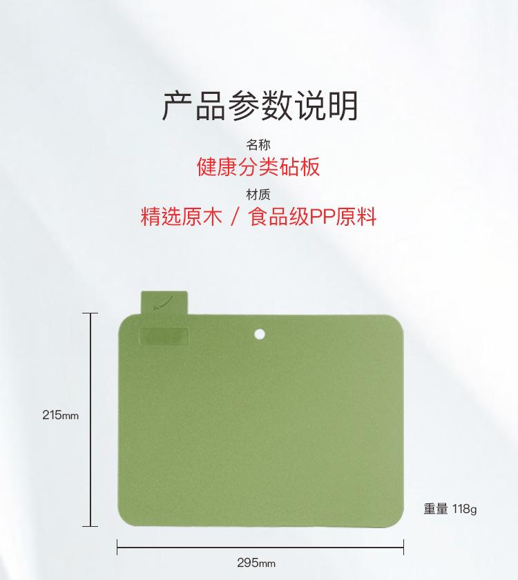 新款健康分类砧板-_07.png