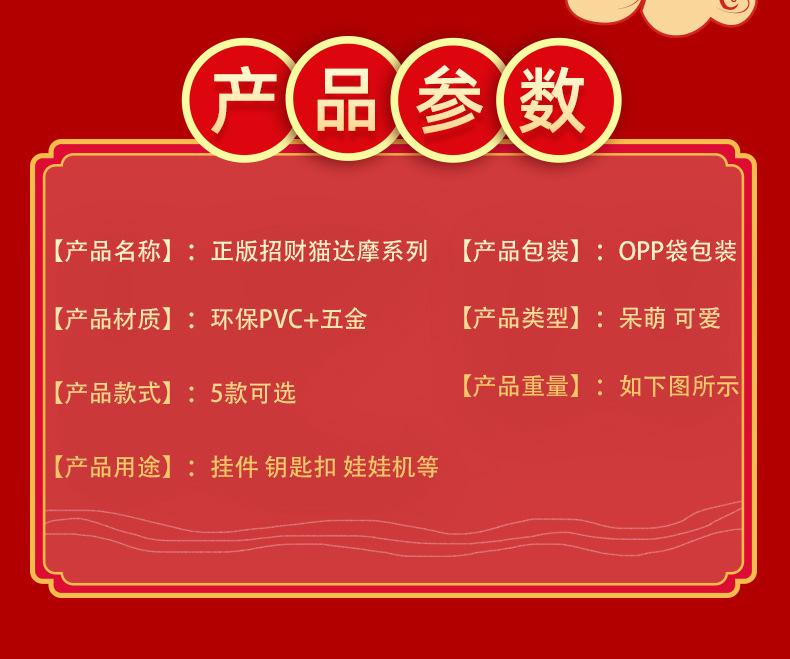 招财猫达摩系列_03.jpg