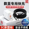 Cable de Datos Gan Nitrógeno Carga Rápida Pantalla Digital 100W Carga Súper Rápida Adecuado para Apple 17, Huawei Honor Pro, Samsung, Xiaomi