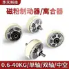Motor de Polvo Magnético Freno Embrague 24V Eje Único Doble Eje Controlador de Tensión Freno Electromagnético FL/FZ/PB/PC