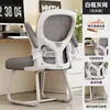 Respaldo de silla de computadora silla cómoda silla de oficina para sentarse mucho tiempo estudiante universitario escritorio de estudio escritura cómodo taburete doméstico