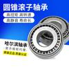 HRB rolamento de rolos cônicos autorizado Harbin 30203 30204 rolamento de carro 7203E 7204E alta velocidade