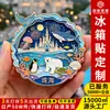 Imanes metálicos personalizados de Zhuhai Chimelong Ocean Kingdom, souvenirs turísticos culturales y creativos, regalos de áreas escénicas