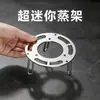Mini Estante Plegable de Acero Inoxidable para Vaporera Hogareña Modelo Nuevo 2026 Estante para Baño María Cesta Vaporera Estante para Olla a Presión