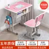 Mesa de Estudo Infantil, Escrivaninha para Casa, Mesa e Cadeira para Aluno do Ensino Fundamental, Conjunto Simples Elevatório para Lição de Casa para Meninos e Meninas