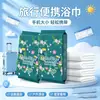 Toalla de Baño Desechable Portátil Engrosada Ampliada para Viajes Hotel Viaje de Negocios Empaquetada Individualmente Fábrica de Origen Dropshipping