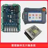 Sistema de Control Manipulador para Máquina de Moldeo por Inyección, Controlador Robótico Servo de Tres y Cinco Ejes, Estampado y Paletizado Multieje