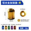 Nuevo Accesorio Magnético de Aleación de Aluminio de Alta Dureza con Fuerte Adsorción Magnética Juego de Anillos Magnéticos para Mango Hexagonal de 1/4 de Pulgada