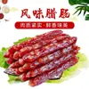 Linguiça Picante de Sichuan, Sabor Original, Linguiça Curada, Carne Curada, Linguiça Grelhada Artesanal, Sabor de Sichuan, Linguiça com Sabor de Porco Local
