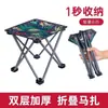 Silla plegable para exteriores, Taburete pequeño portátil, Taburete para acampar en casa, Silla de pesca, Taburete para dibujar, Equipo de viaje