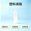 Botella redonda de plástico PE blanco esmerilado de 10 ml para laboratorio universitario gotero biológico botella de plástico botella gotero para soluciones