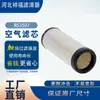 Suministros del Fabricante Filtro de Aire G140523 Rs3507 Af25039 Laf4504 Elemento de Filtro de Aire