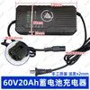 Triciclo Elétrico para Obra 60V20Ah Bateria de Chumbo-Ácido Carregador de Energia de Três Furos Carregador de Bateria de Chumbo-Ácido